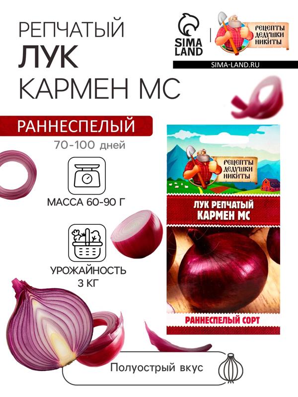 Семена Лук репчатый 