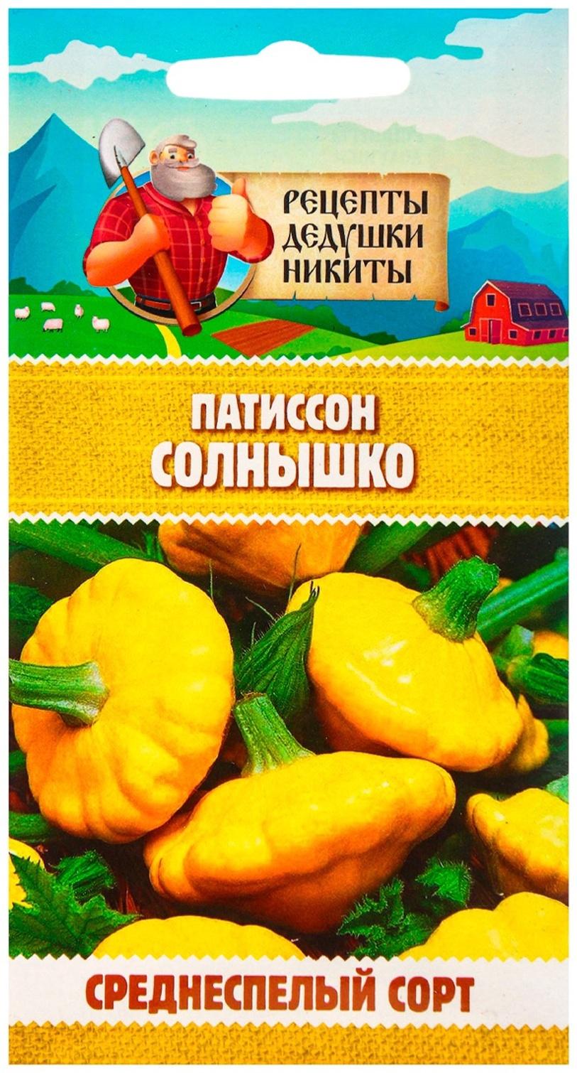 Семена Патиссон 