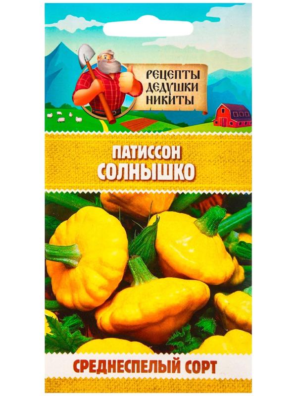 Семена Патиссон 