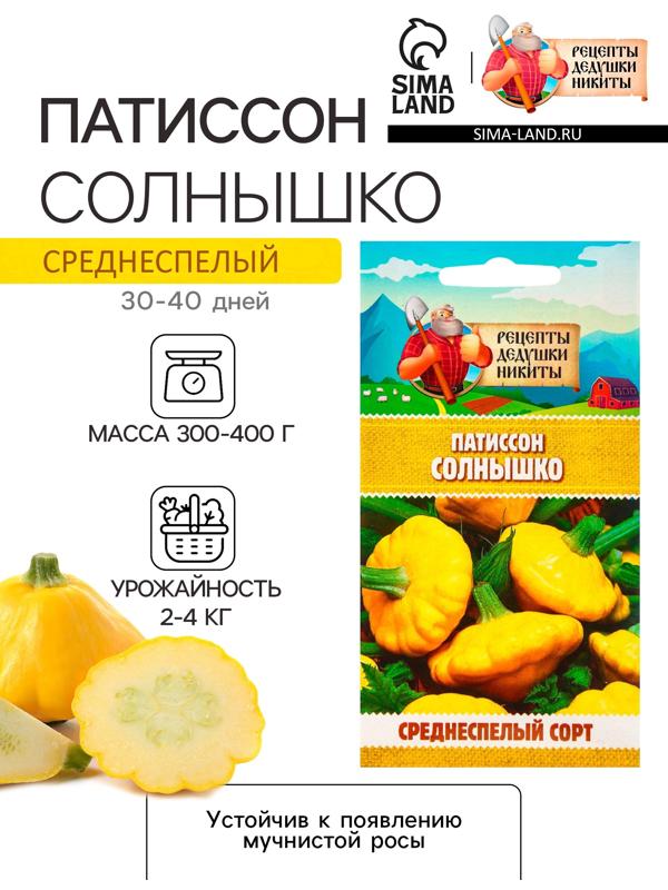 Семена Патиссон 