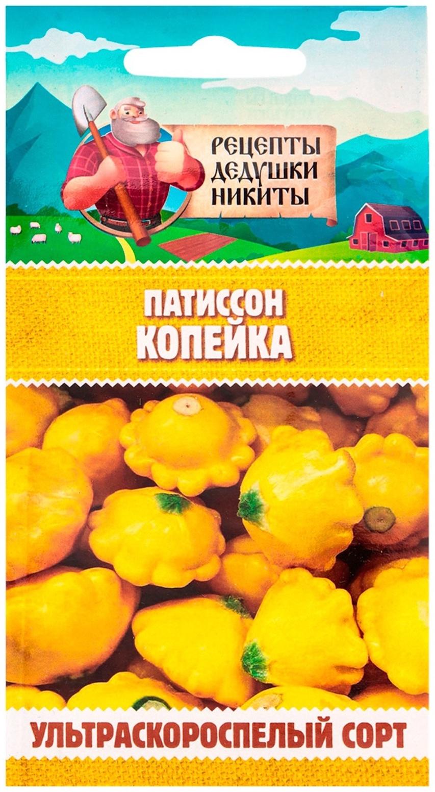 Семена Патиссон 