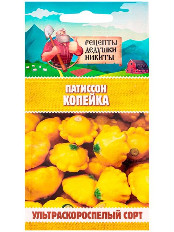 Семена Патиссон 