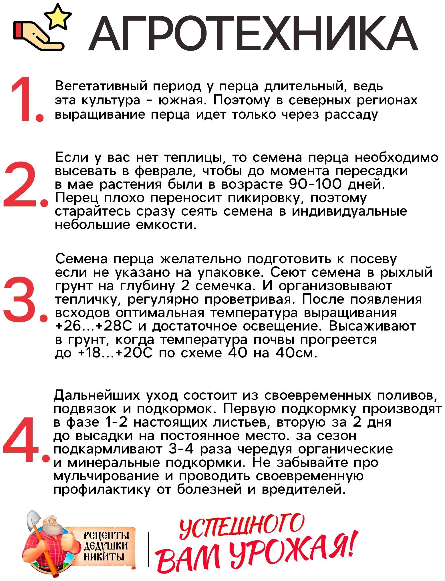 Семена Перец 