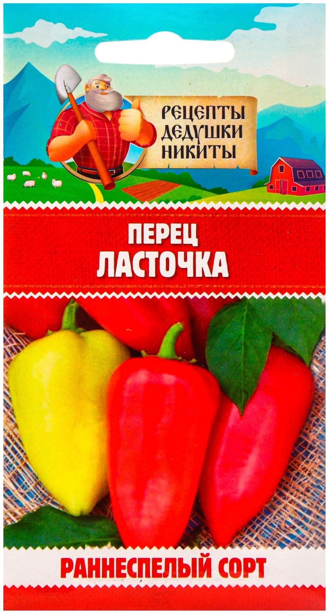 Семена Перец 