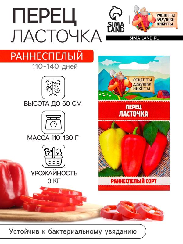 Семена Перец 