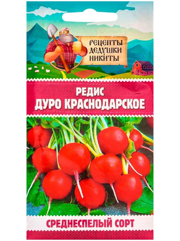 Семена Редис 