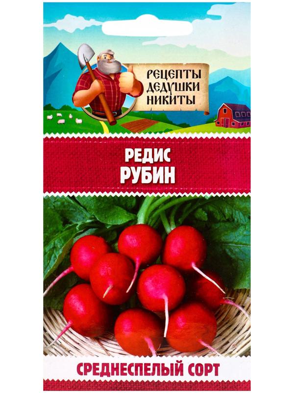 Семена Редис 