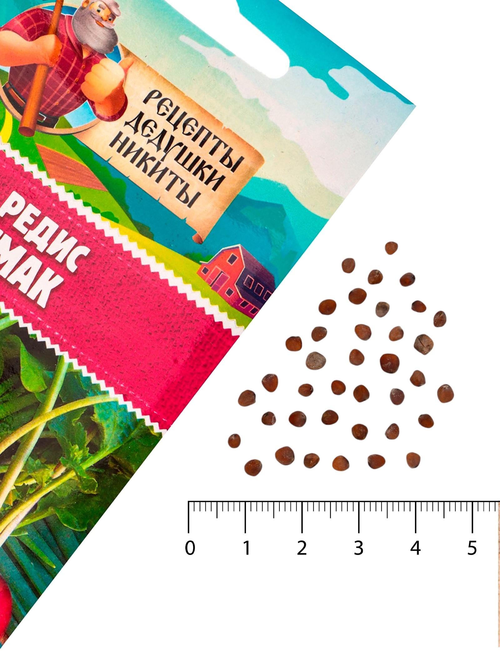 Семена Редис 