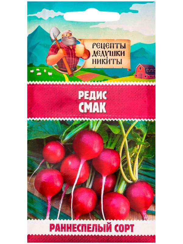 Семена Редис 