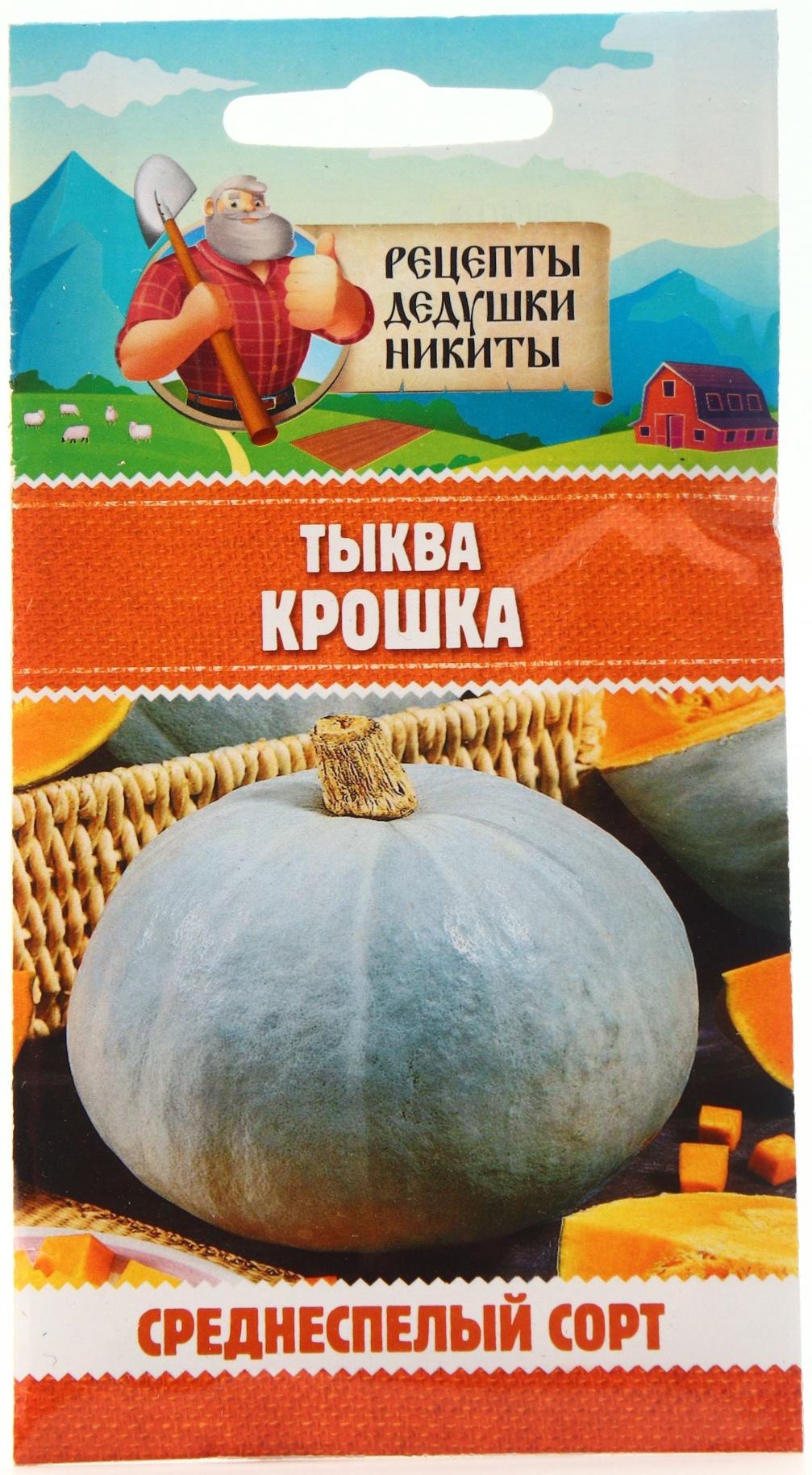 Семена Тыква 