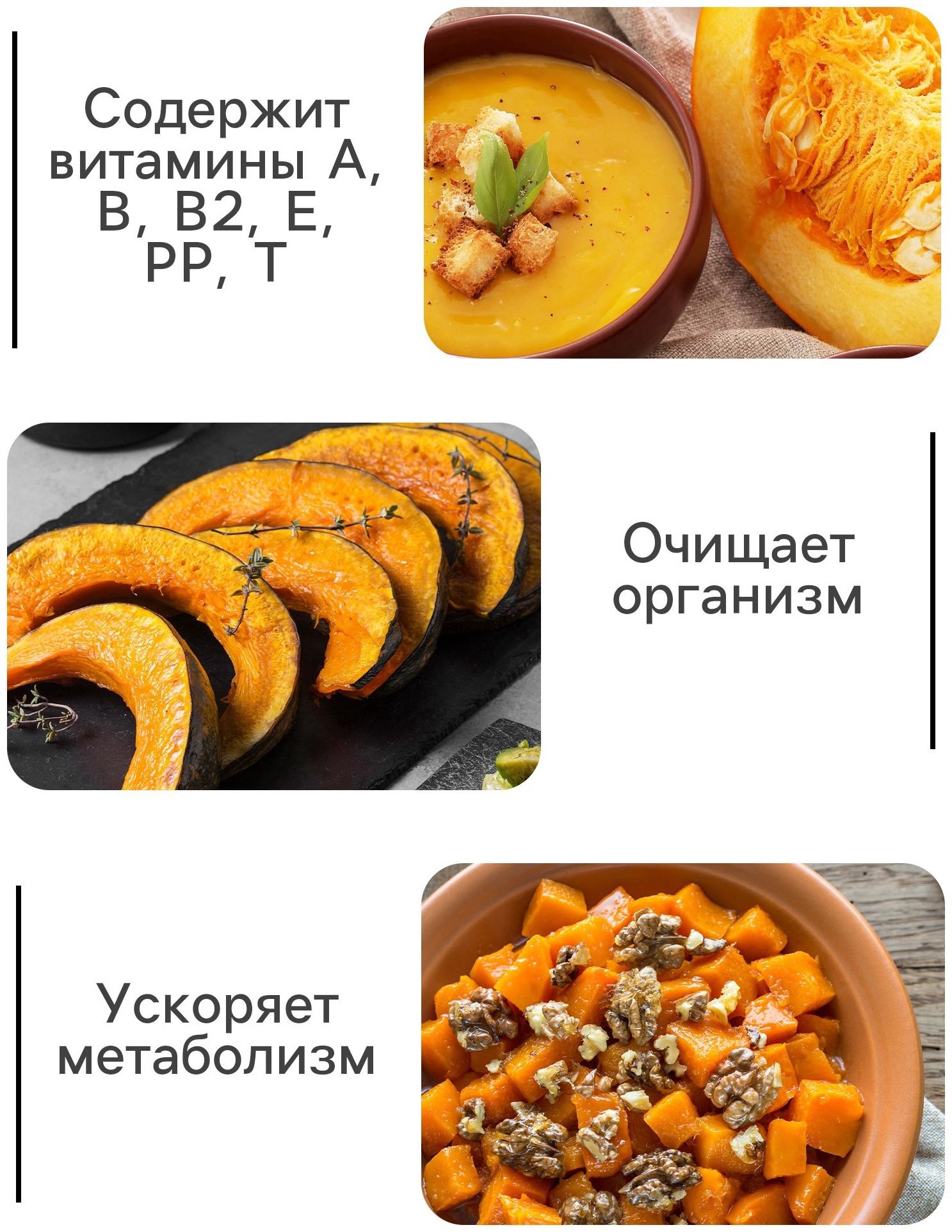 Семена Тыква 