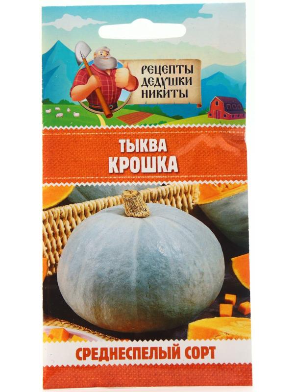 Семена Тыква 