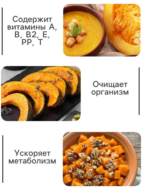 Семена Тыква 