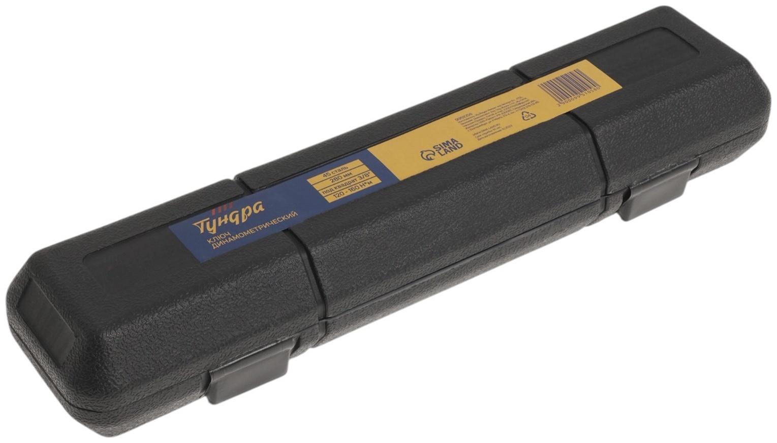 Ключ динамометрический ТУНДРА, 45 сталь, под квадрат 3/8