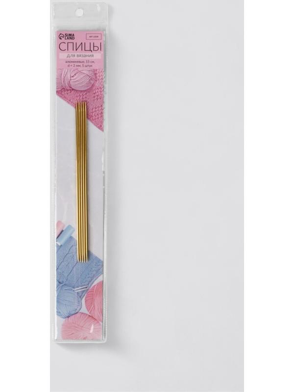Спицы для вязания, чулочные, из алюминия, d=2 мм, 15 см, 5 шт., цвет золотой