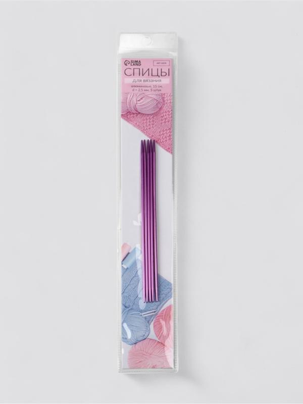Спицы для вязания, чулочные, из алюминия, d=2.5 мм, 15 см, 5 шт., фиолетовые
