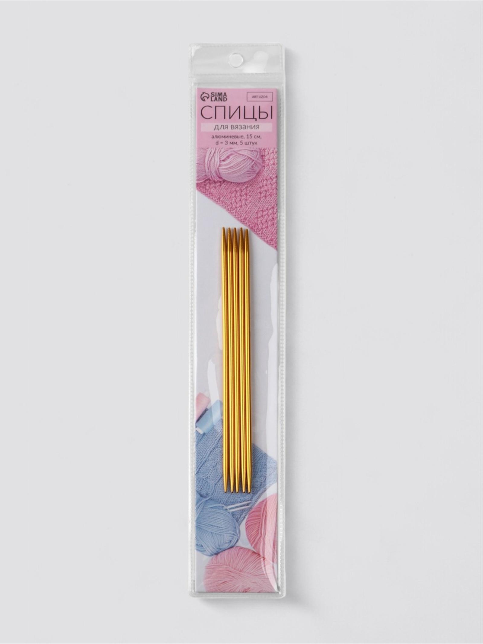 Спицы для вязания, чулочные, из алюминия, d=3 мм, 15 см, 5 шт., цвет золотой