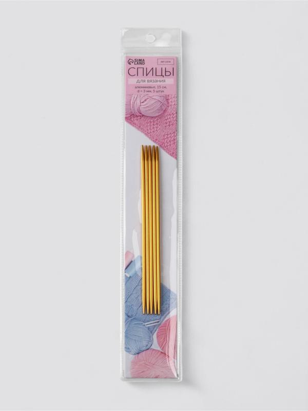 Спицы для вязания, чулочные, из алюминия, d=3 мм, 15 см, 5 шт., цвет золотой