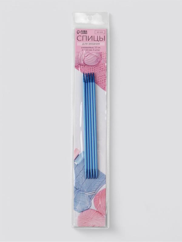 Спицы для вязания, чулочные, из алюминия, d=3.5 мм, 15 см, 5 шт., синие