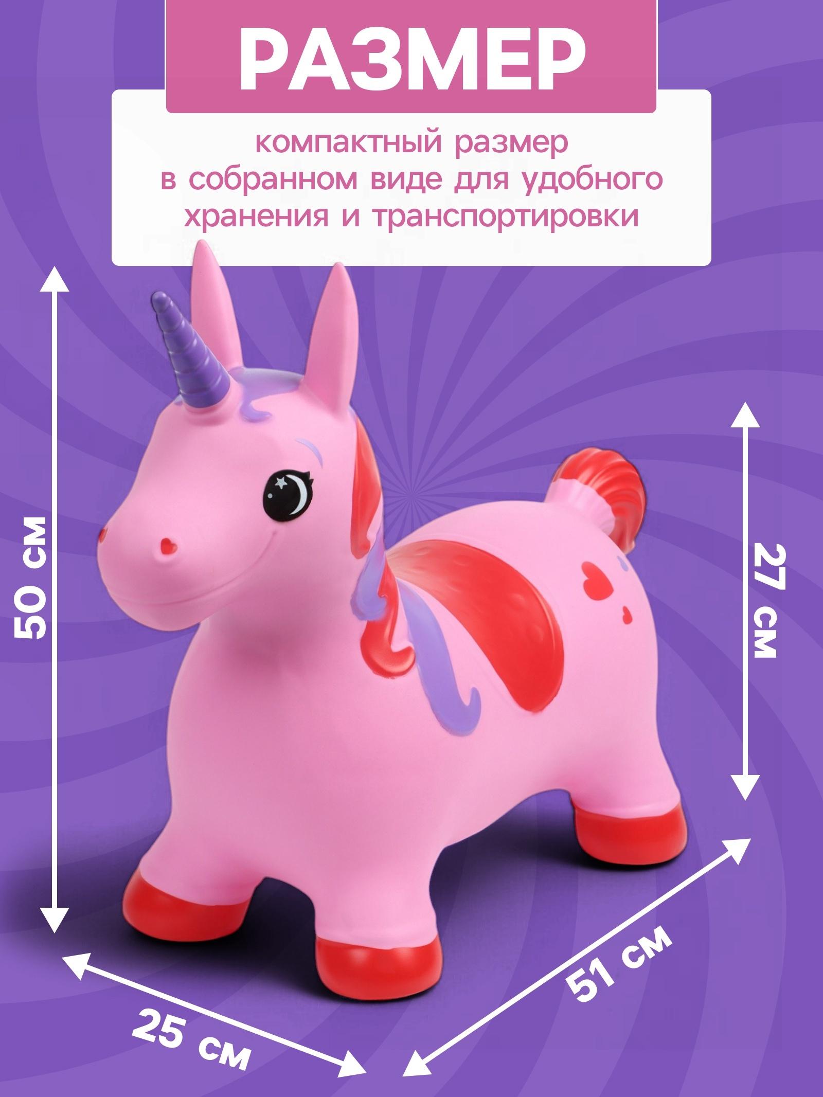 Попрыгун ZABIAKA «Единорог», 51×25×50 см, розовый