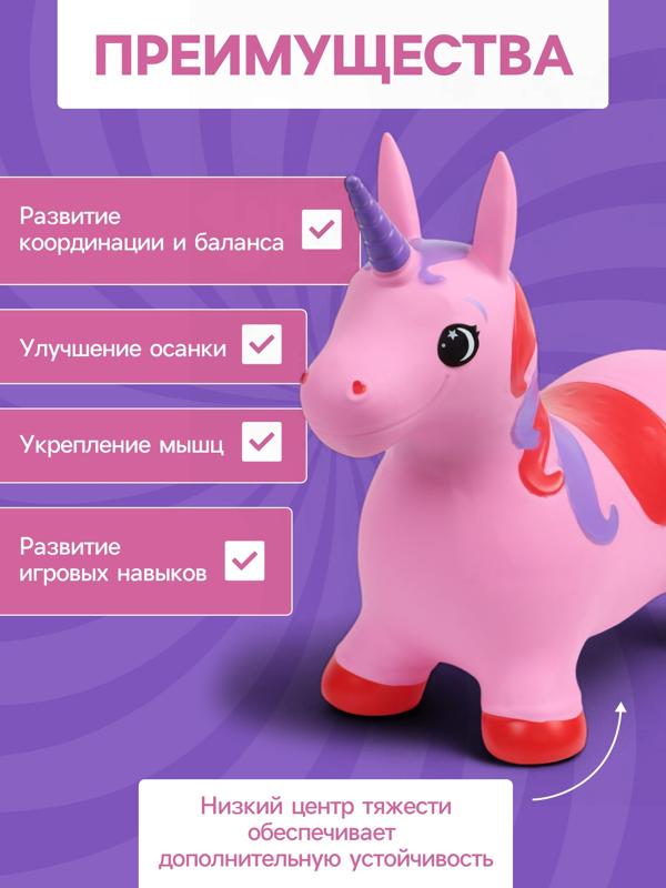 Попрыгун ZABIAKA «Единорог», 51×25×50 см, розовый