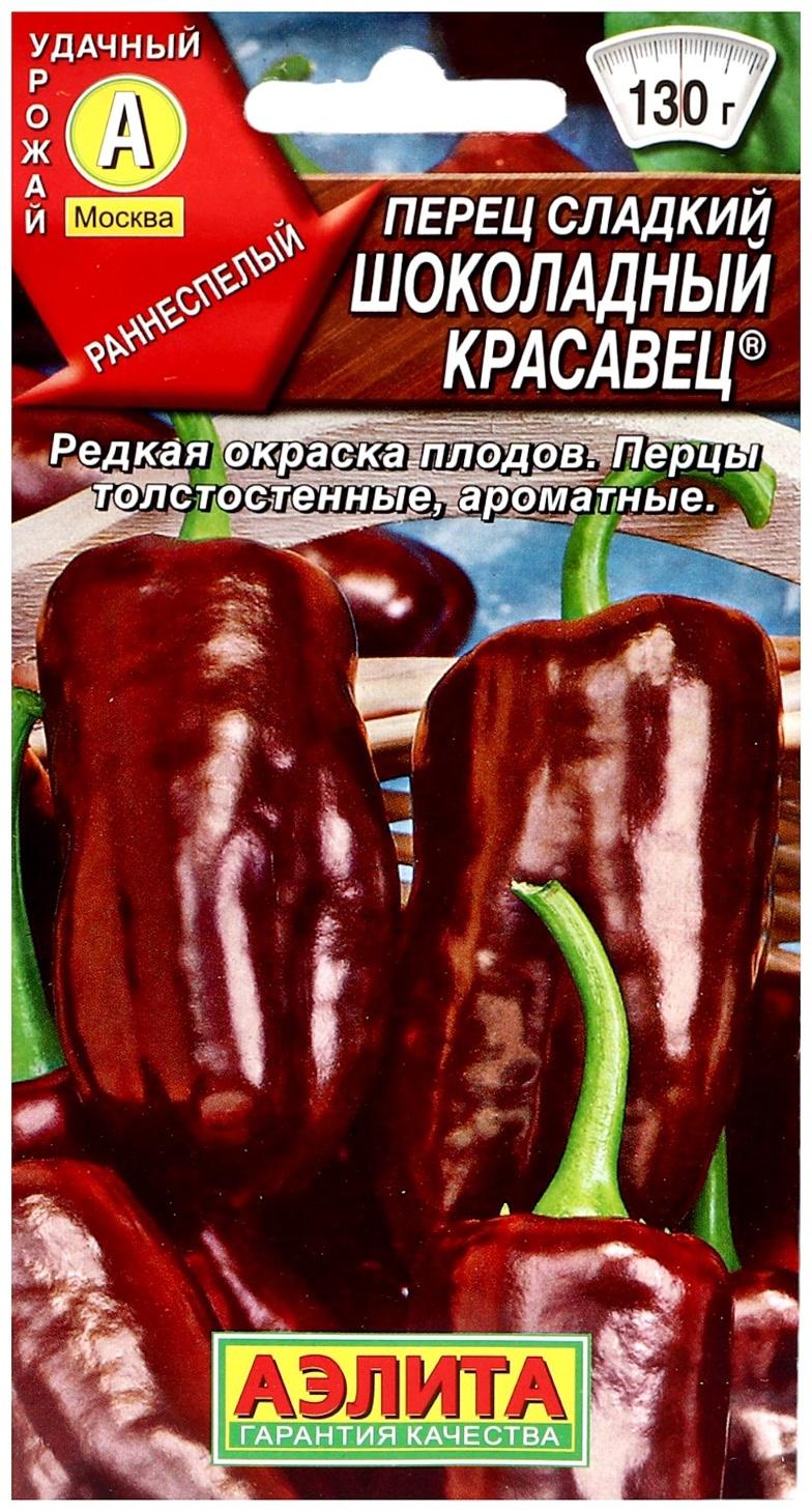 Семена Перец сладкий 