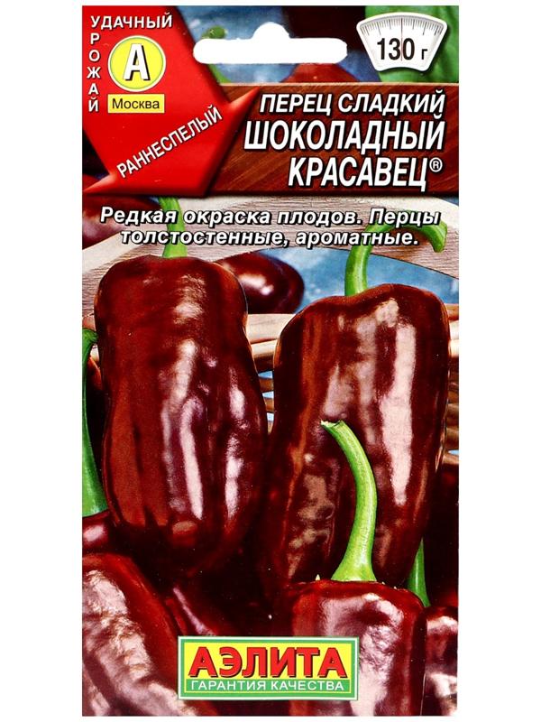 Семена Перец сладкий 