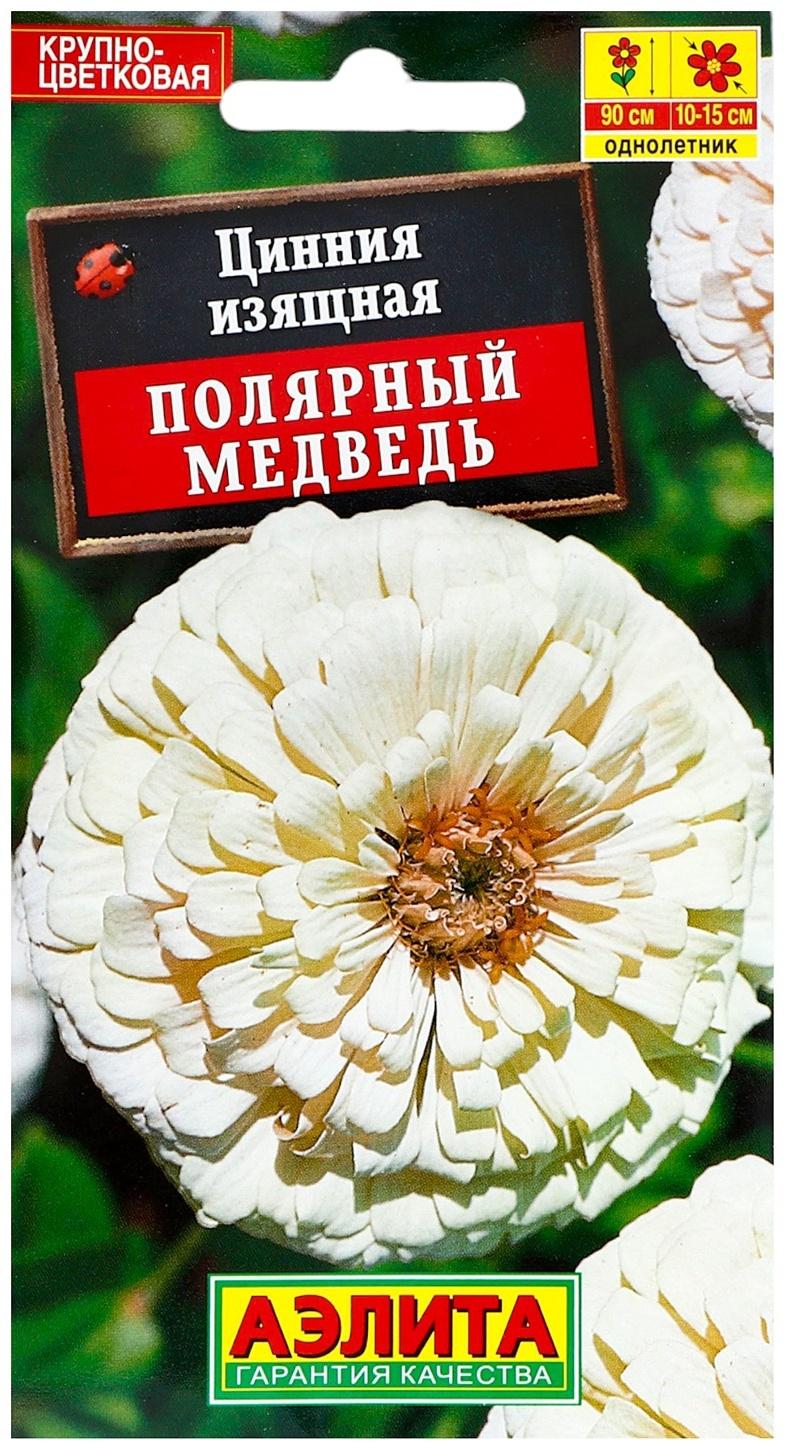 Семена цветов Цинния 