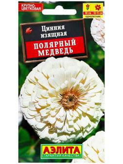 Семена цветов Цинния 