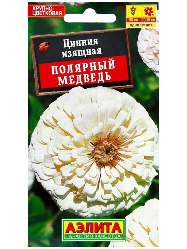 Семена цветов Цинния 