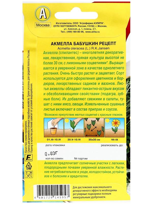 Семена цветов Цинния 