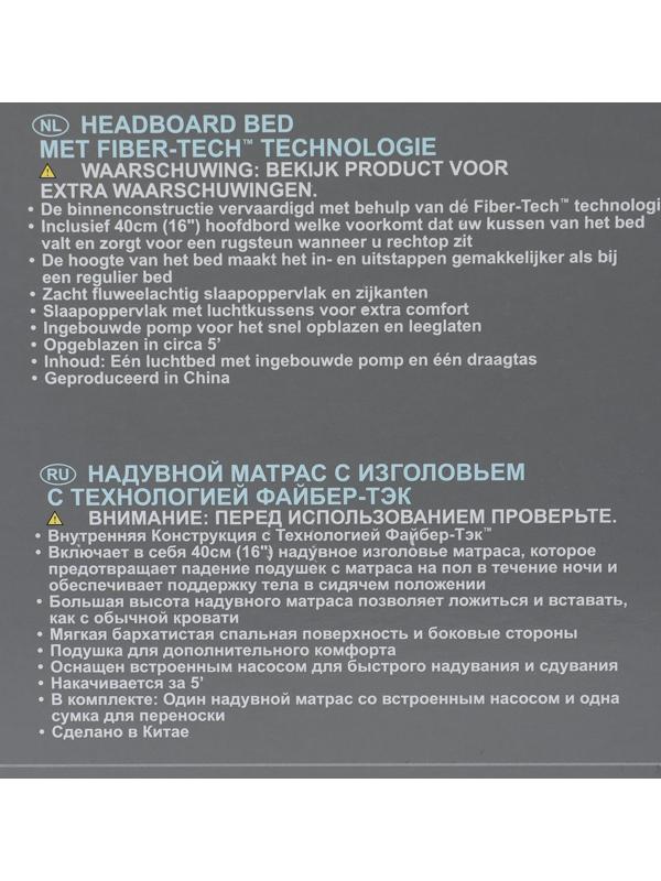 Кровать надувная QUEEN ULTRA с изголовьем 152 х 236 х 86 см, с встр насосом 64448ND