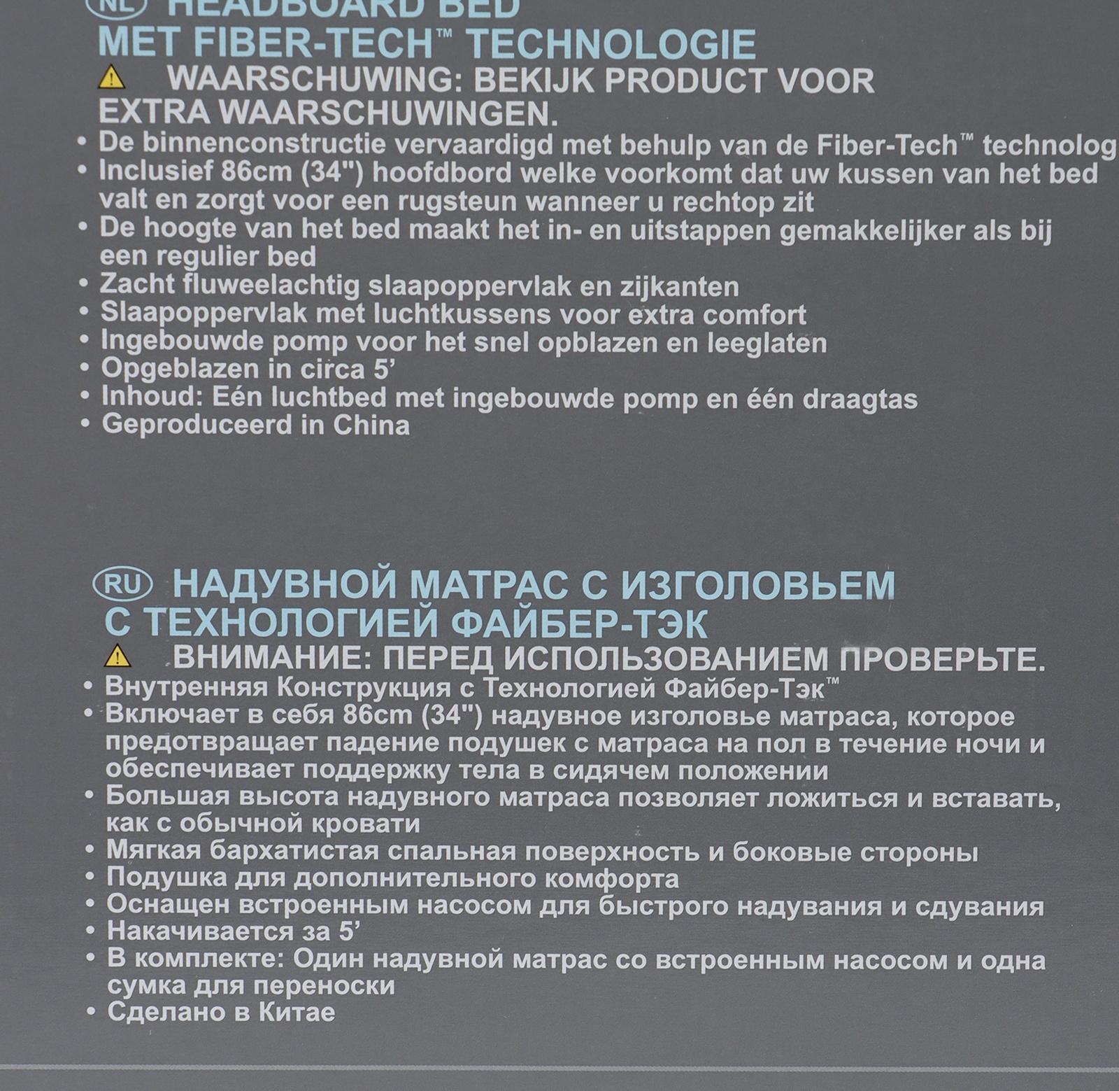 Кровать надувная QUEEN ULTRA с изголовьем 152 х 236 х 86 см, с встр насосом 64450ND