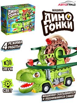Машинка «Дино Гонки», автотрек, 3 дино-машинки, световые и звуковые эффекты, работает от батареек