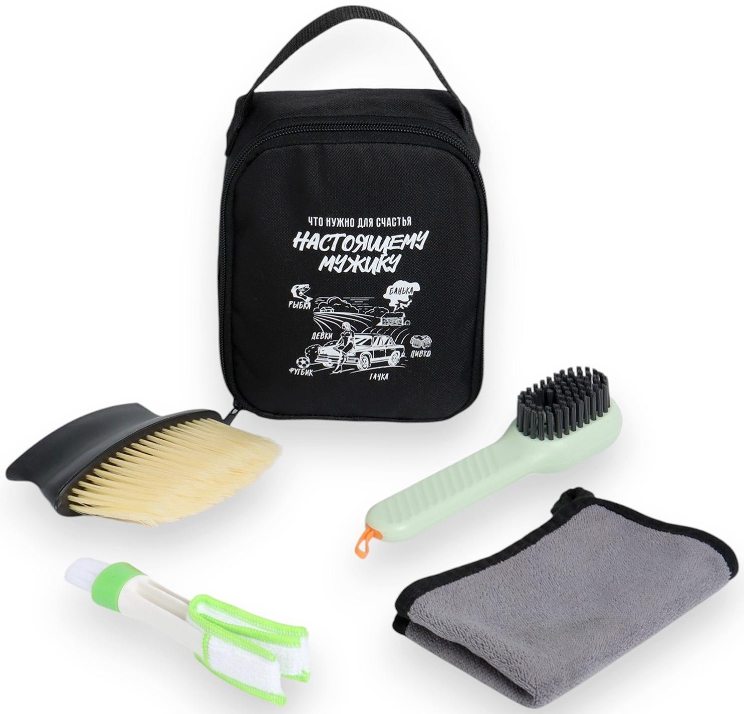 Набор автомобилиста для чистки салона 