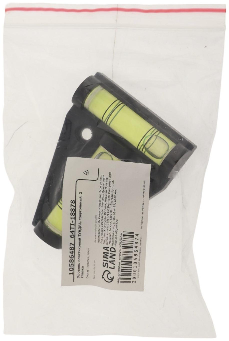 Уровень пластиковый ТУНДРА, мини, треугольный, 2 глазка