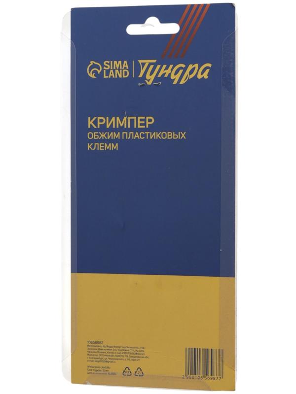 Кримпер ТУНДРА, обжим пластиковых клемм RJ45 RJ11/12, зачистка до 7 мм