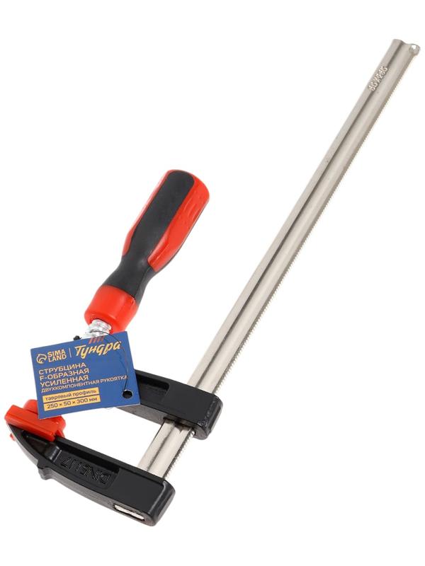 Струбцина F-образная усиленная ТУНДРА, тавровый профиль, 2К рукоятка, 250×50×300 мм