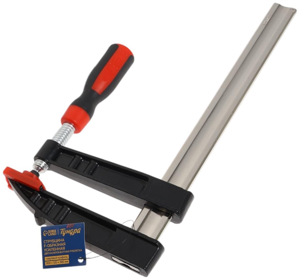 Струбцина F-образная усиленная ТУНДРА, тавровый профиль, 2К рукоятка, 300×120×390 мм