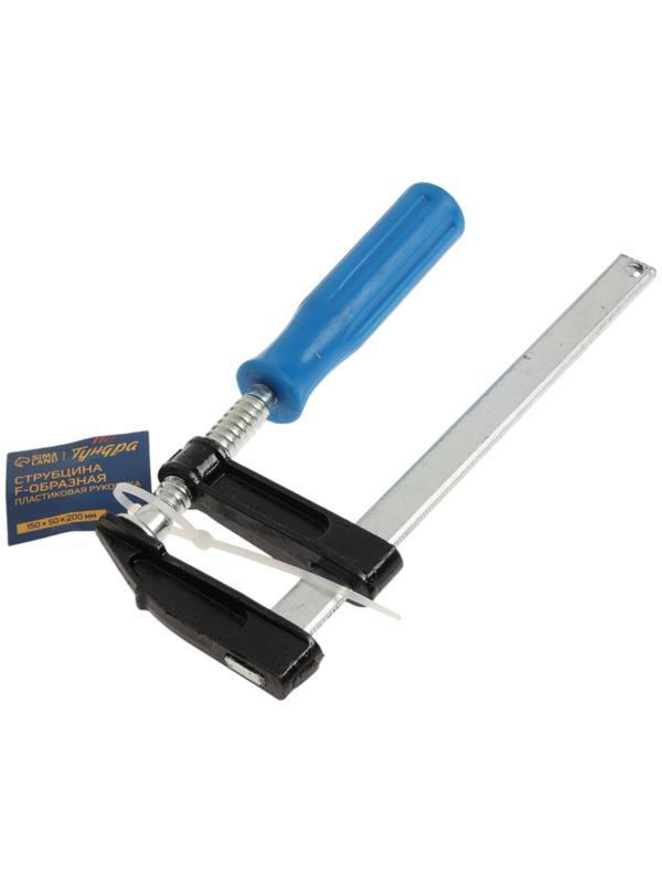 Струбцина F-образная ТУНДРА, пластиковая рукоятка, 150×50×200 мм