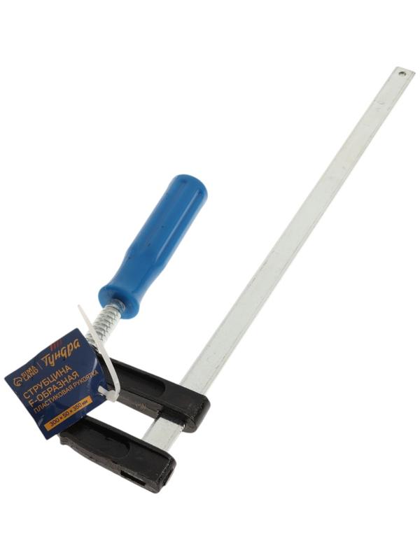 Струбцина F-образная ТУНДРА, пластиковая рукоятка, 300×50×350 мм
