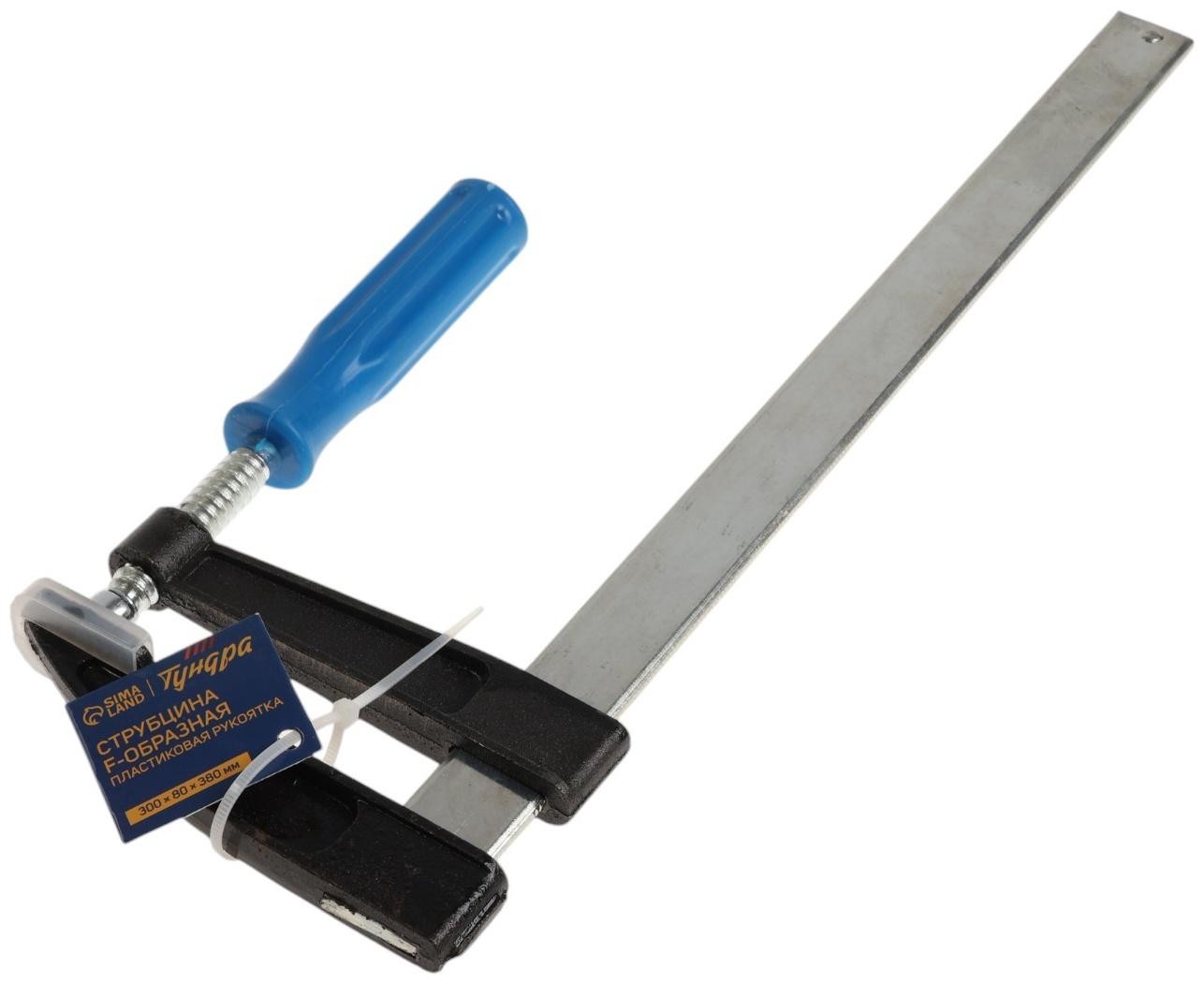 Струбцина F-образная ТУНДРА, пластиковая рукоятка, 300×80×380 мм