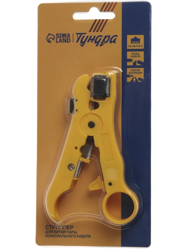 Стриппер ТУНДРА, для зачистки и обрезки витой пары, коаксиального кабеля RG-59/7/9/11