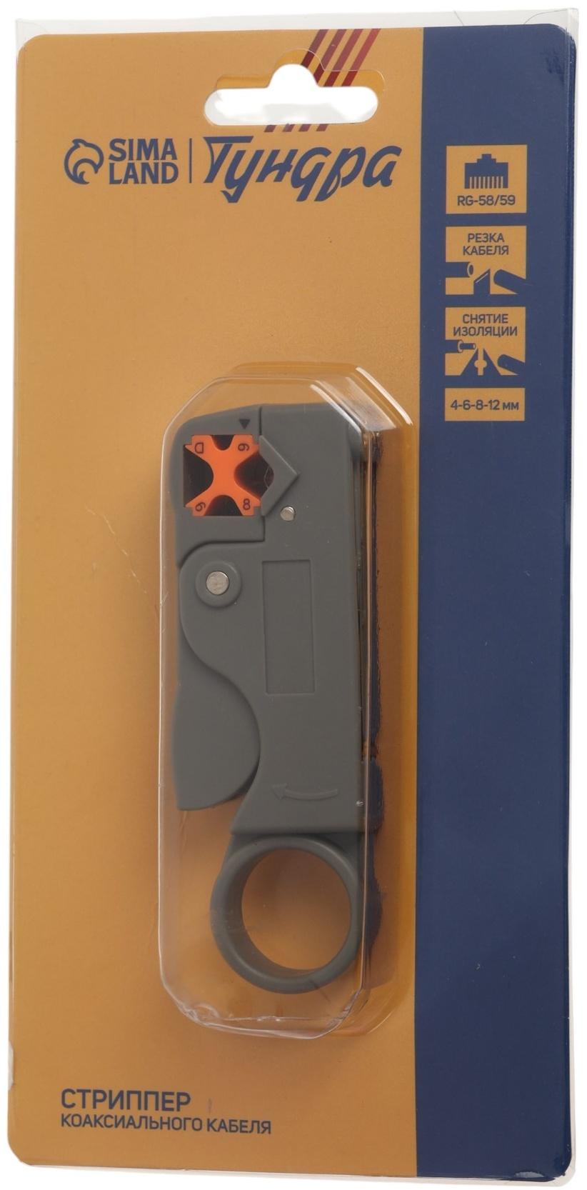 Стриппер ТУНДРА, для зачистки коаксиального кабеля RG-58/59, 4-6-8-12 мм