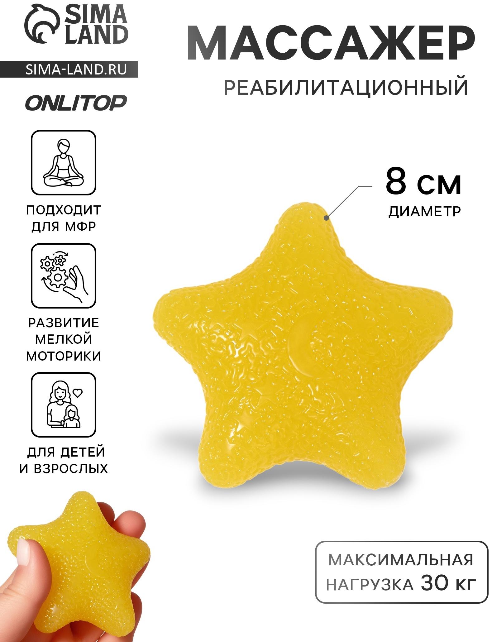 Массажёр реабилитационный, 15 кг, d=8 см, жёлтый