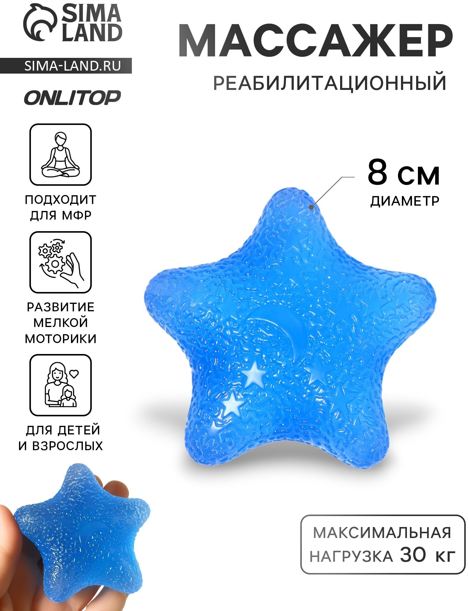 Массажёр реабилитационный, 30 кг, d=8 см, синий