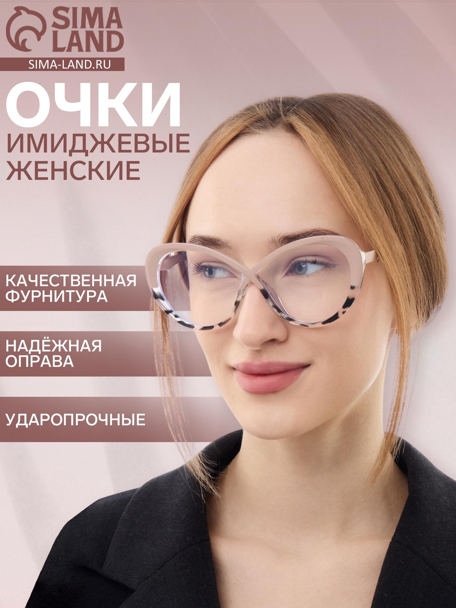 Очки женские имиджевые, прозрачные, дужка 14.2 см, ширина 14.1 см, линза 5.4×6.9 см