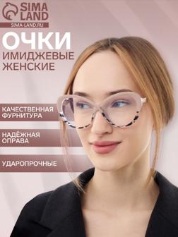 Очки женские имиджевые, прозрачные, дужка 14.2 см, ширина 14.1 см, линза 5.4×6.9 см