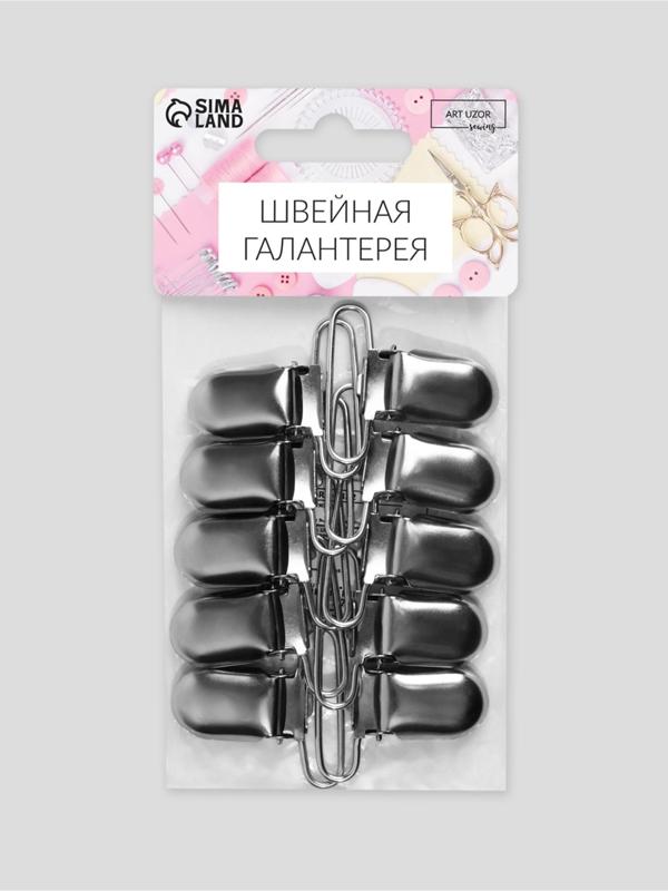 Клипсы для подтяжек, 3×1.5 см, 10 шт., цвет серебряный