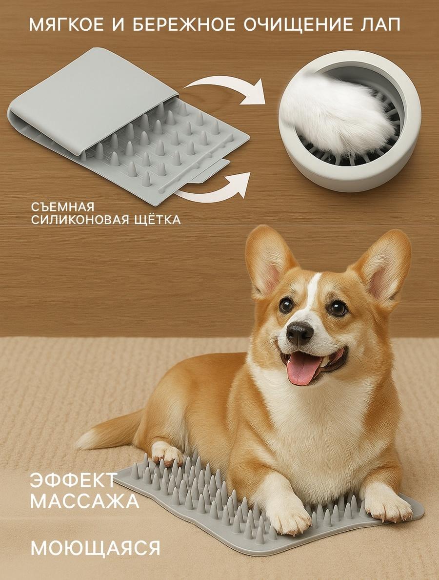 Лапомойка для собак и кошек FW-01, автоматическая, от батареек, белая